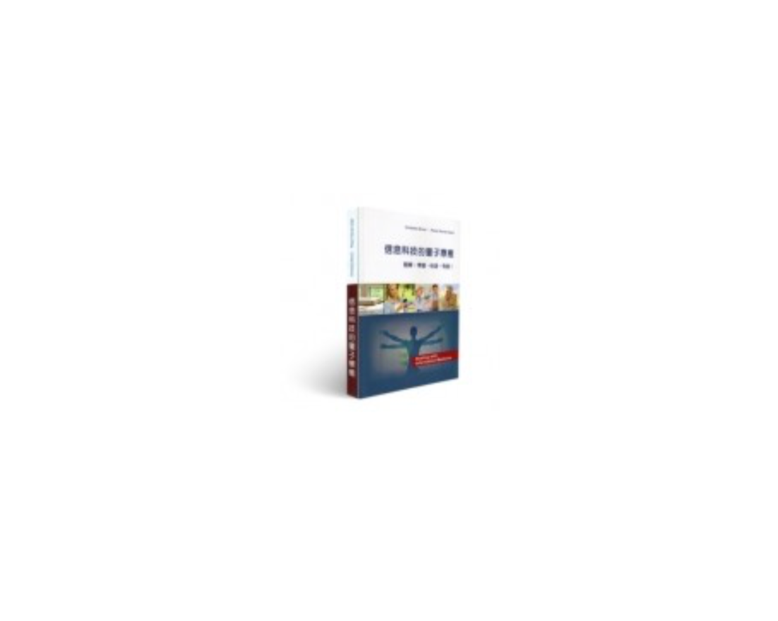 Healing with Information Medicine – Handbook for Therapists (Chinese Edition)